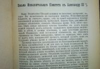 Лот: 23706715. Фото: 11. Убийство Императора Александра...