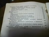 Лот: 10022467. Фото: 4. Болезни пушных зверей и кроликов... Красноярск