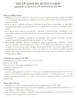 Лот: 10898247. Фото: 2. Автомобильное зарядное устройство... Инструмент