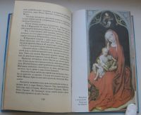 Лот: 18312667. Фото: 3. Гарифзянов Ренат. Панова Любовь... Литература, книги