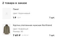 Лот: 24696431. Фото: 7. Куртка зимняя Northland