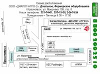 Лот: 4289844. Фото: 3. Комбикорм ДА2 для продуктивных... Растения и животные