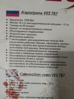 Лот: 17737288. Фото: 2. Аэрогриль. Мелкая бытовая техника