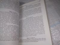 Лот: 25856560. Фото: 9. озю,вбр(5092301) Ведическая нумерология...