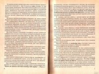 Лот: 14593664. Фото: 5. Ф.У. Кинг, Д. Энн Кри - Коммерческая...