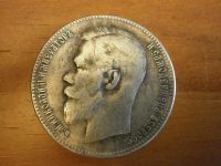 Лот: 3411893. Фото: 2. серебряный рубль 1905 год. Монеты