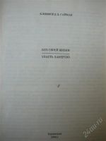 Лот: 802767. Фото: 3. "Солярис" 1990 вып. 1: К. Саймак... Красноярск