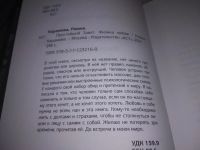 Лот: 21791266. Фото: 2. (110401) Карамова, Римма Простейший... Общественные и гуманитарные науки