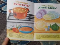 Лот: 25408598. Фото: 4. Книжки-говорилки Звукоподражания. Красноярск