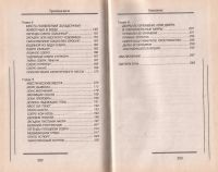 Лот: 16339464. Фото: 3. Востокова Евгения - Проклятые... Литература, книги