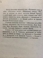 Лот: 17874483. Фото: 7. 3. Военные повести и рассказы