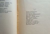 Лот: 25741692. Фото: 5. Мих.Артамонов. Земля родная. Стихотворения...