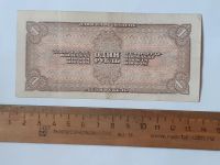 Лот: 25889689. Фото: 2. банкнота 1 рубль 1938 год СССР. Банкноты