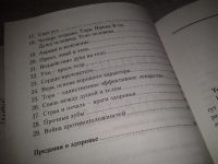 Лот: 6961442. Фото: 5. Рав Матитьягу Глазерсон. Медицина...