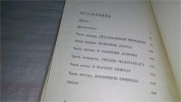 Лот: 10838290. Фото: 2. Дорогой богов, Вольдемар Балязин... Литература, книги