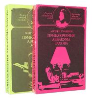 Лот: 25885542. Фото: 2. Гуляшки Андрей - Приключения Аввакума... Литература, книги