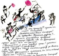 Лот: 19552247. Фото: 10. Битов А., Габриадзе Р. Метаморфоза...