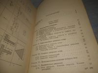 Лот: 25550400. Фото: 3. ВбР/оз(4092371)Горанский В. Техническая... Литература, книги