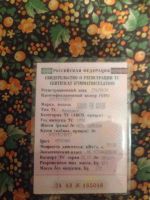 Лот: 9523829. Фото: 5. продажа