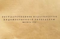 Лот: 24699120. Фото: 3. Вильям Шекспир - избранные призведения. Красноярск
