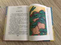 Лот: 12048555. Фото: 3. Книга черепашки ниндзя против... Литература, книги