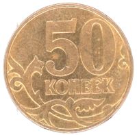 Лот: 3910378. Фото: 3. 50 копеек 2011 года м, брак -... Коллекционирование, моделизм