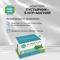 Лот: 25580390. Фото: 2. Будь Здоров Комплекс экстракта... Медицина