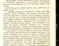 Лот: 20058174. Фото: 12. Карягин К.М. Сакиа-Муни (Будда...