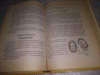 Лот: 20862869. Фото: 9. oz (04..012) Барсова, Анна Как...