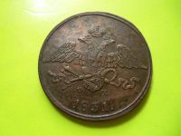 Лот: 7330309. Фото: 2. 5 копеек 1831 г.ЕМ ФХ. Монеты