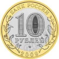 Лот: 620114. Фото: 2. 10 руб 2009 Калмыкия СПДМ. Монеты