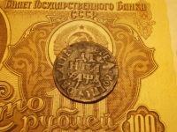 Лот: 15228248. Фото: 2. R-2. Шикарная очень редкая Денга... Монеты