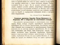 Лот: 20738330. Фото: 20. П. Смирновский. Сборник статей...