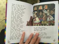 Лот: 13512954. Фото: 2. Александр Пушкин "Сказка о царе... Детям и родителям