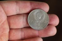 Лот: 18194275. Фото: 2. 1 рубль 1984 год. Попов. Изобретатель... Монеты