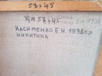 Лот: 12681919. Фото: 3. Картина, Касименко. 58/45см. Х... Коллекционирование, моделизм
