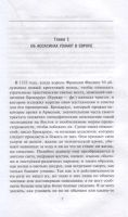 Лот: 18671431. Фото: 3. "Ассасины. Средневековый орден... Литература, книги