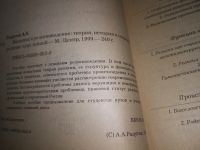 Лот: 19127763. Фото: 3. Введение в религиоведение | Радугин... Красноярск