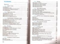 Лот: 14369839. Фото: 3. Гузей Леонид, Сорокин Владимир... Литература, книги