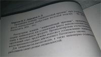 Лот: 10784929. Фото: 3. О. Г. Морская, А. Д. Аверьянов... Литература, книги