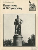 Лот: 17008924. Фото: 2. Воронов Никита – «Рабочий и колхозница... Искусство, культура