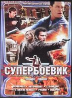 Лот: 13453110. Фото: 2. DVD диск - сборник 1 из серии... ТВ и видео