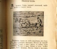 Лот: 18183288. Фото: 21. Песни о труде. Избранные стихотворения...