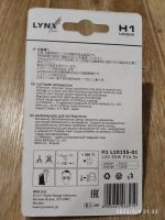 Лот: 20761666. Фото: 2. Лампа H1 12/55 LYNX L10155-01. Автозапчасти