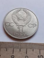 Лот: 19856930. Фото: 2. (№14626) 1 рубль 1985 год 40 лет... Монеты