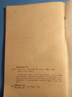 Лот: 18603552. Фото: 3. Ильющенков Сиб-Кунг-Фу. Литература, книги