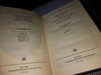 Лот: 15862169. Фото: 3. Тургенев, И.С. Переписка И.С... Красноярск