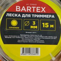 Лот: 24968634. Фото: 2. Леска для триммера 3 мм, 15 м... Инструмент и расходные