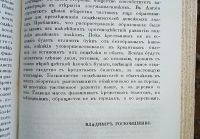 Лот: 24904295. Фото: 14. Русский вестник издаваемый М.Катковым...