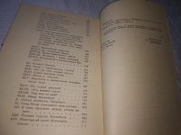 Лот: 21022347. Фото: 3. (1092311) Лазарь Лагин, Старик... Литература, книги